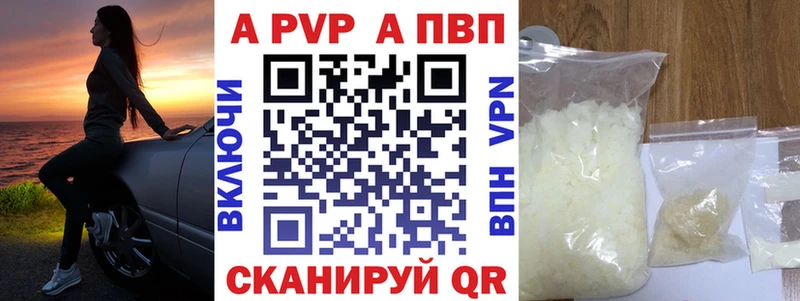 Купить закладки  Ангарск  APVP кристаллы 