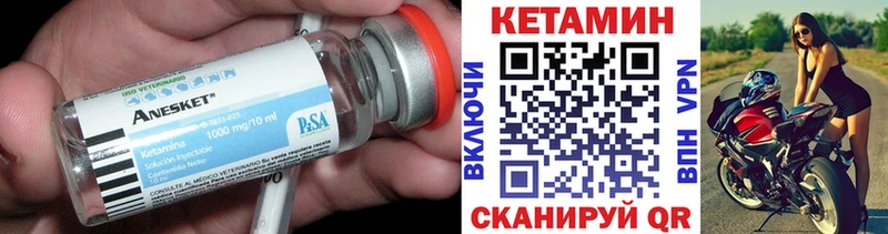 Купить закладки  Ангарск  Кетамин VHQ 