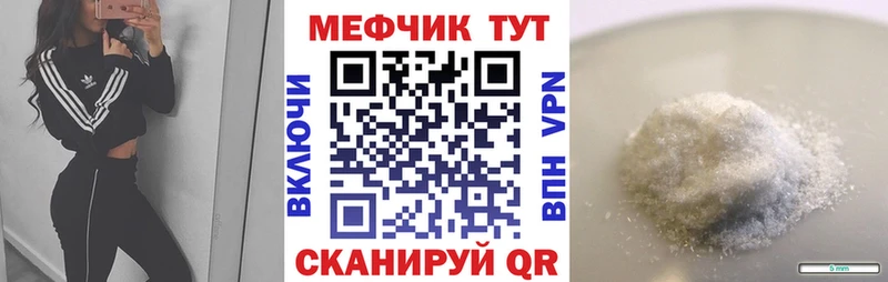 МЕФ 4 MMC  Купить закладки  Ангарск 