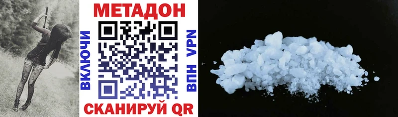 МЕТАДОН кристалл  Купить где  Ангарск 